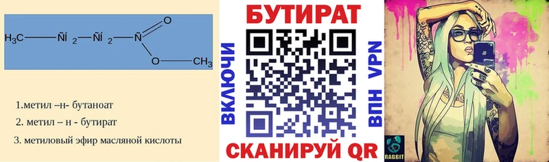 БУТИРАТ бутик  KRAKEN tor  Заозёрск 
