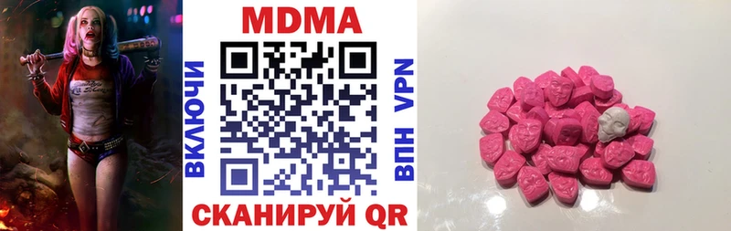 MDMA кристаллы Заозёрск