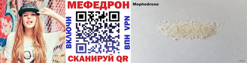 купить наркоту Заозёрск МЯУ-МЯУ мяу мяу