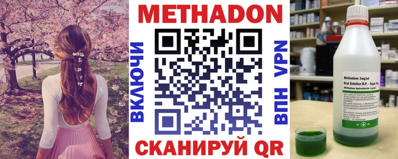 гидра ТОР  Заозёрск  МЕТАДОН белоснежный  наркота 